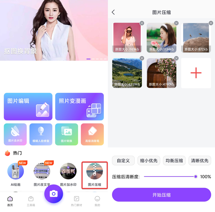 推荐3个无损压缩图片的方法,个个压缩效率高