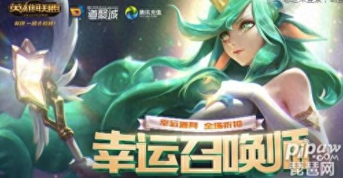 LOL幸运召唤师12月活动官网地址 官网改版后操作说明