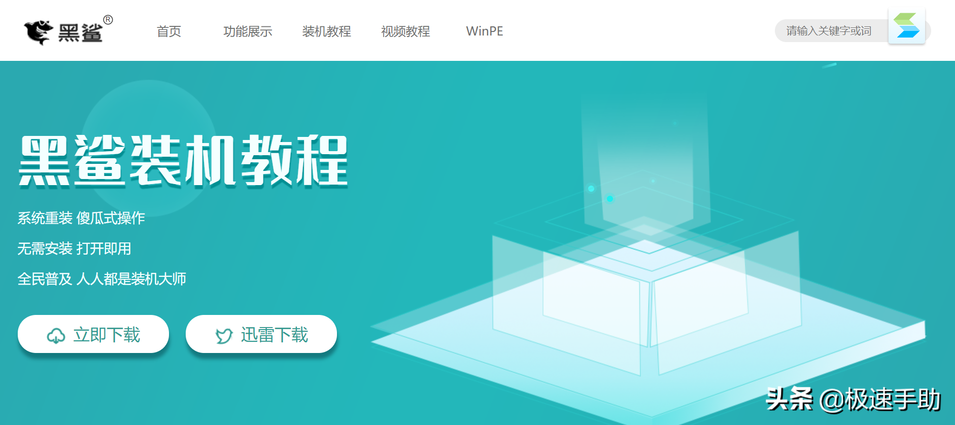 在线安装win7系统（手机重装win7系统）
