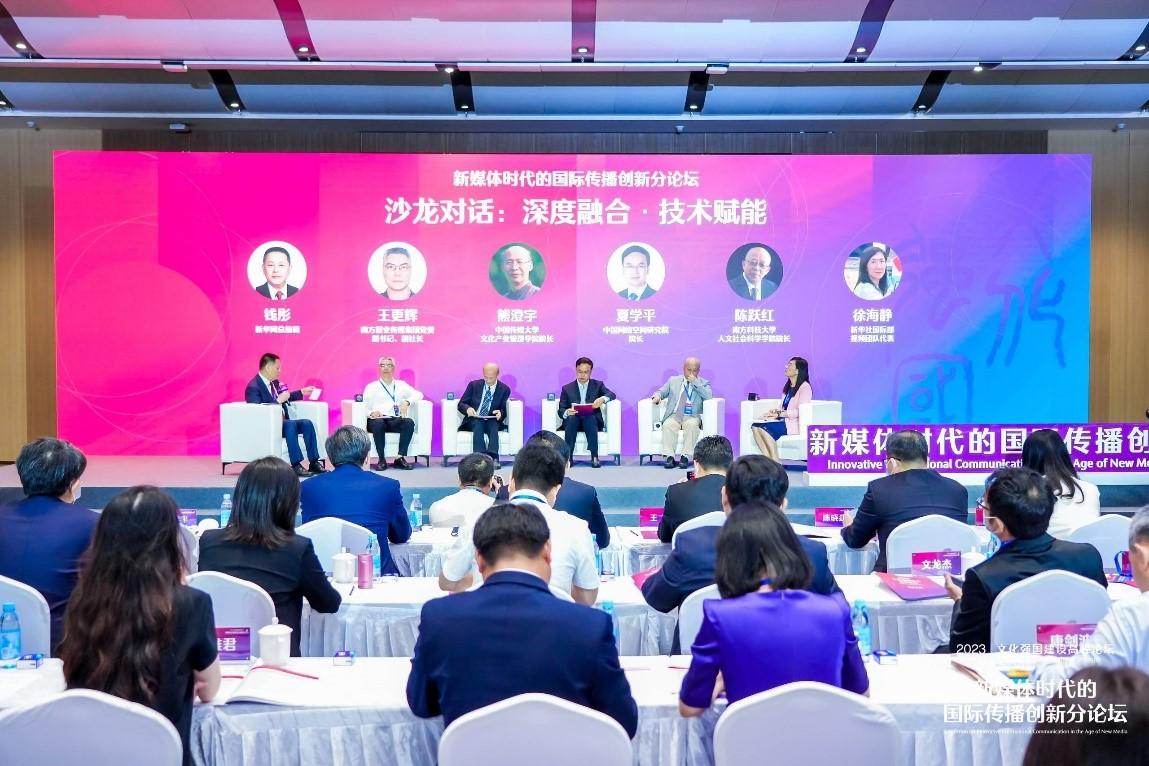 沙龙对话：人工智能如何推动媒体深度融合