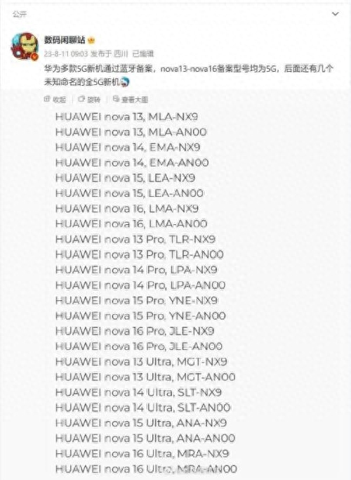 华为还有新手机！消息称下月发鸿蒙2000元价位新机