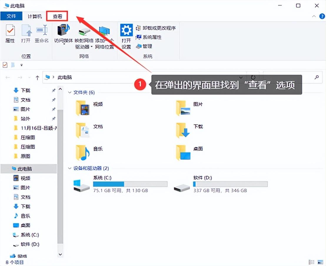 怎么打开隐藏文件夹？