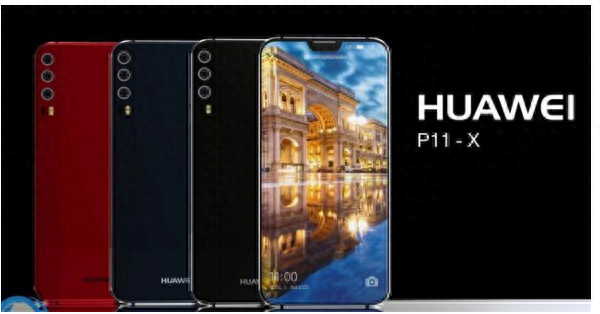 售价3800元！华为P11要来了：真正的全面屏！