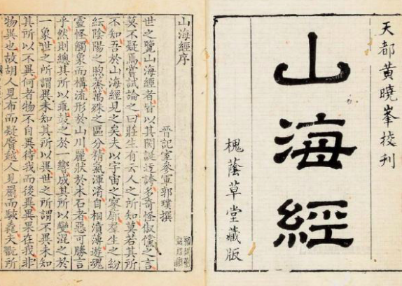 《山海经》中早有记载，地球中间或是空心的？专家：有可能是真的