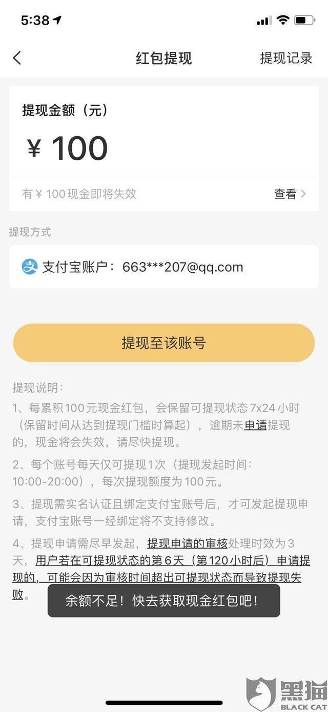 「在线投诉」:投诉“YY语音”,要求道歉