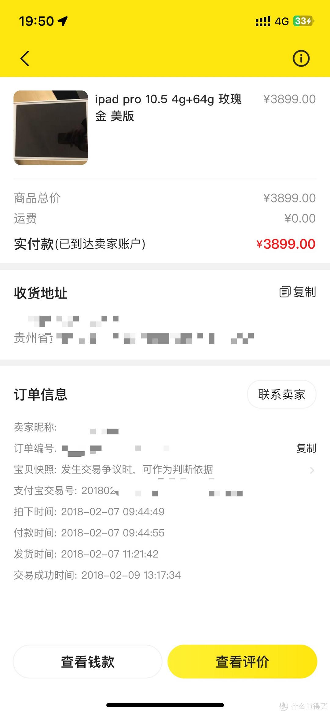 2023年了,我把六年的ipad花948元维修电池换新了