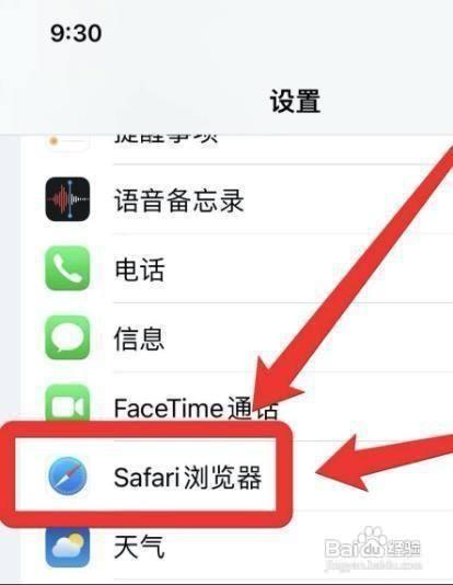 苹果浏览器怎么删除历史记录（苹果手机怎么清除日常痕迹）