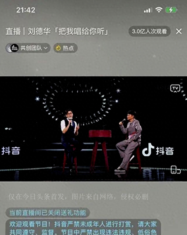 60岁刘德华抖音开演唱会，知名乐评人：嗓音已很有岁月痕迹