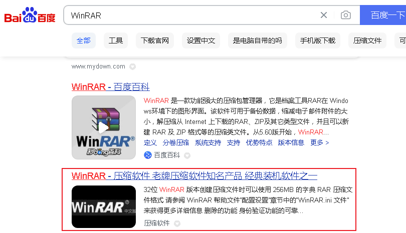 神仙级办公软件之新手手册-WinRAR v1.0