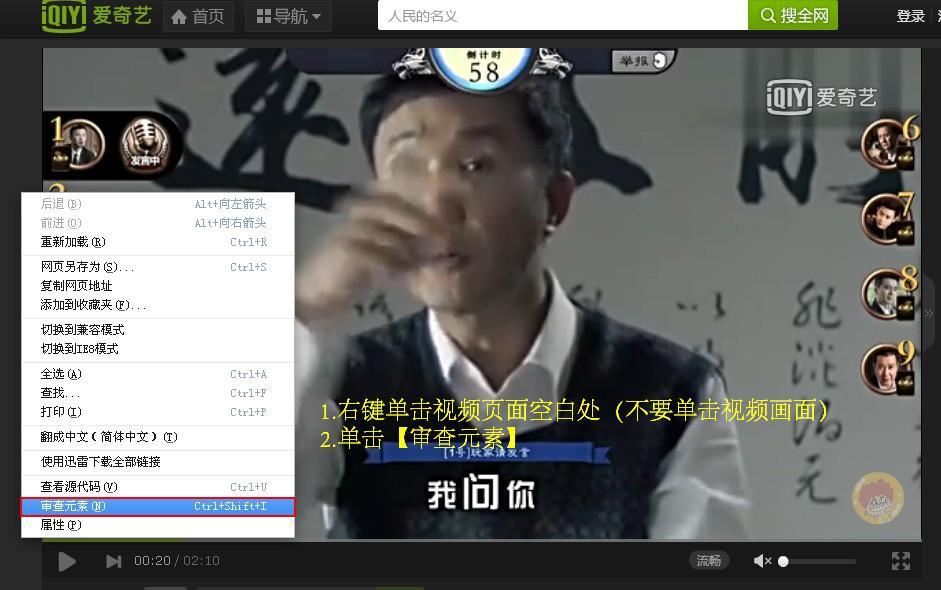 不用网站客户端，迅雷轻松下载网页视频，超实用！