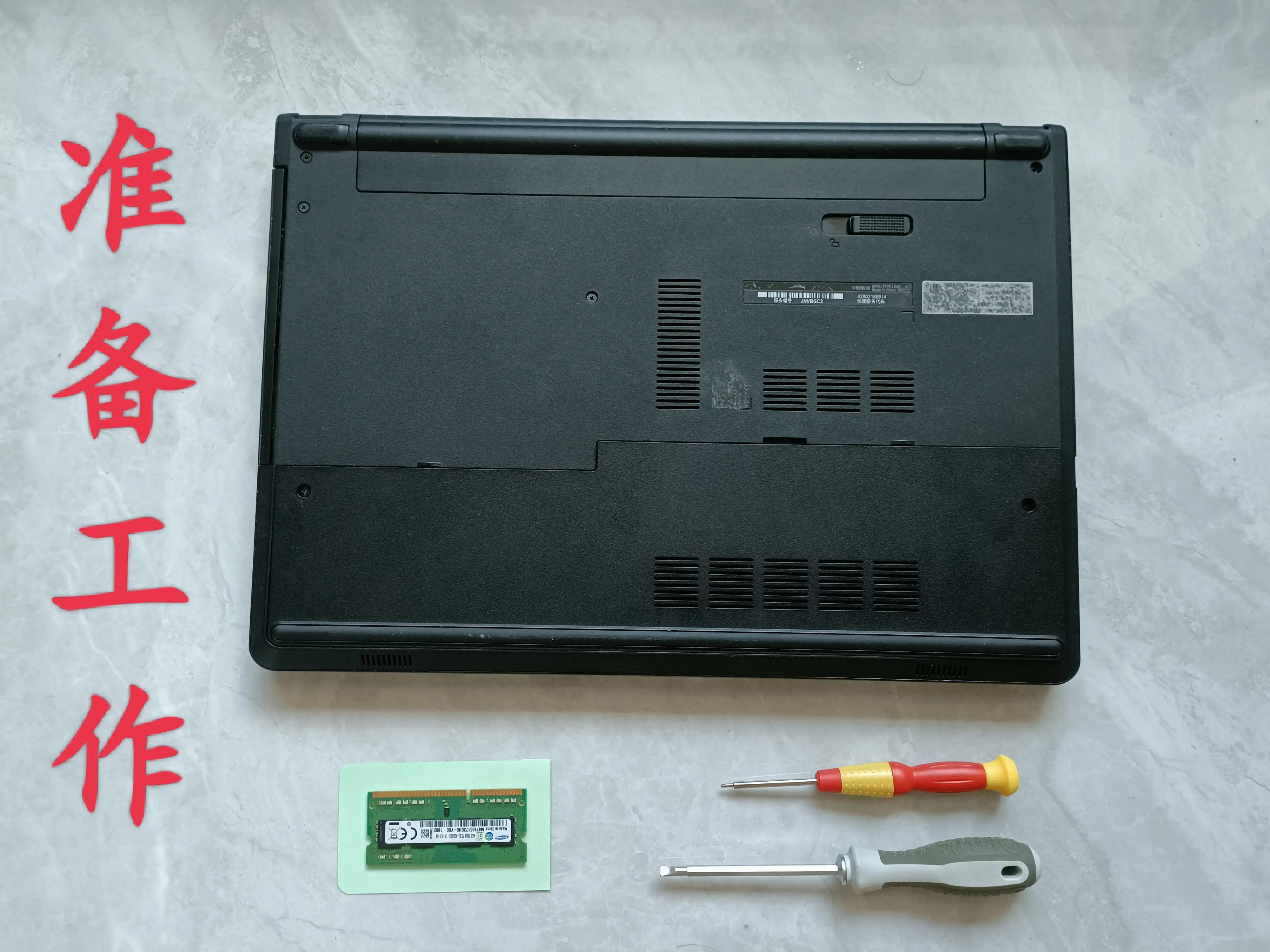 戴尔笔记本电脑增加内存条扩容