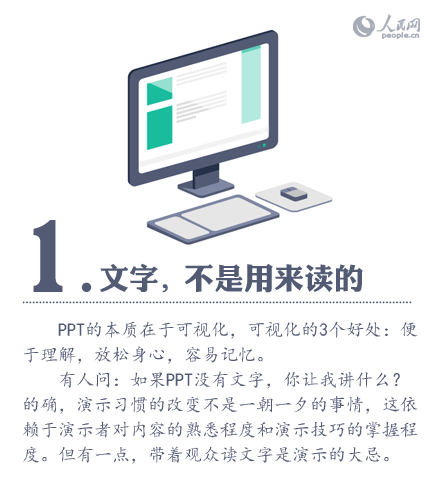9张图告诉你PPT该怎么做
