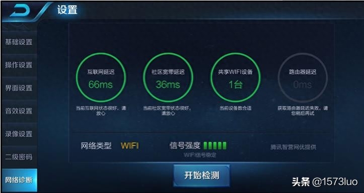 迅游手游加速器VIP破解版