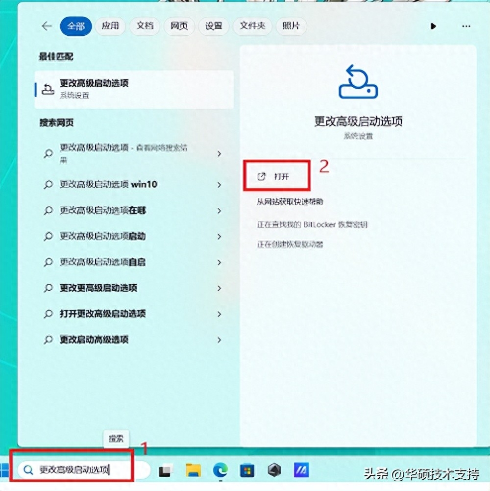 华硕笔记本，台式机，一体机如何进入BIOS设置界面