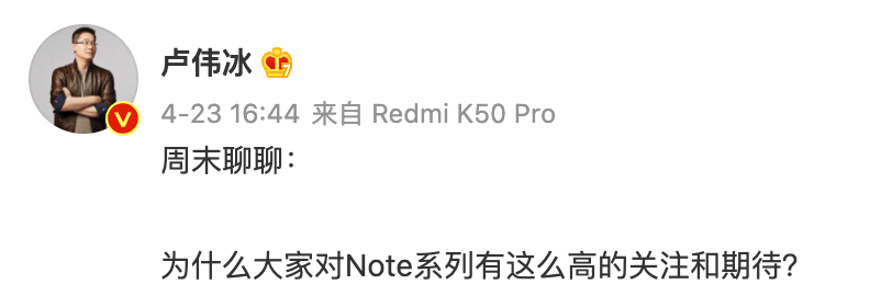 Redmi Note 12，可能没了？