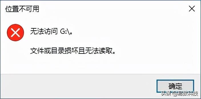 移动硬盘突然不能写入怎么回事（移动硬盘拷不进去）