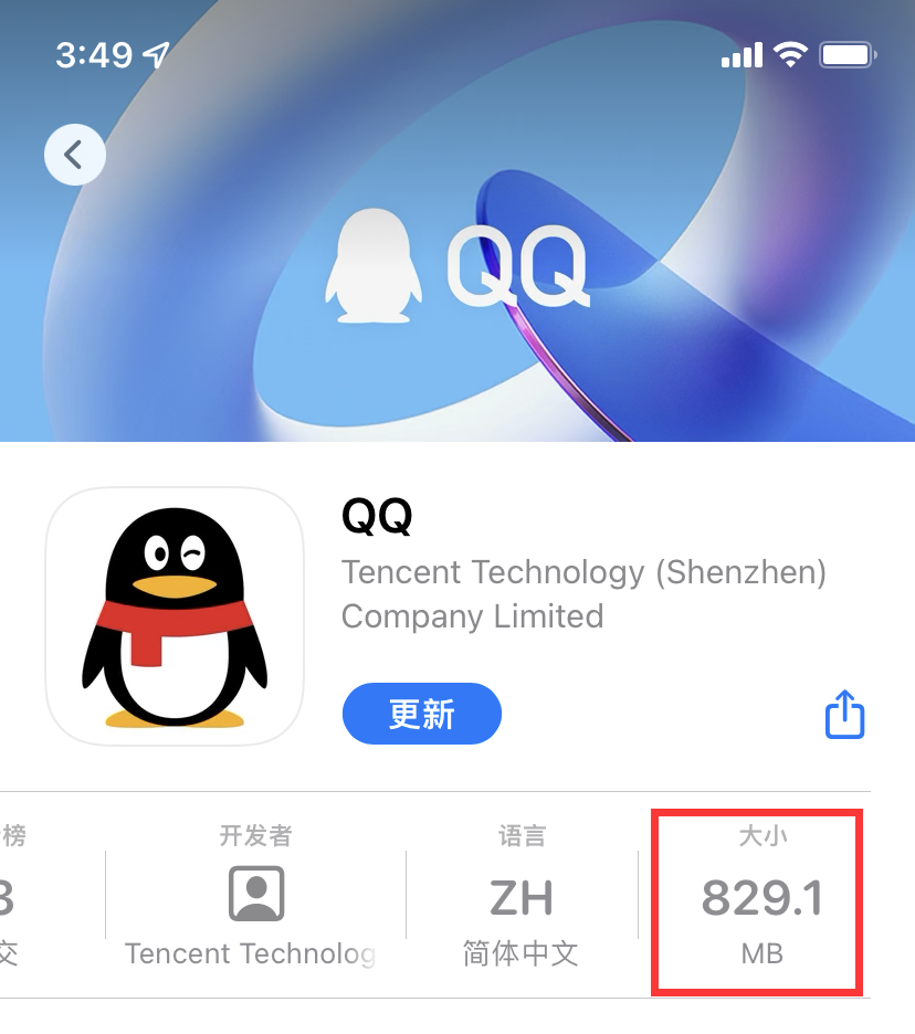 14M大小的QQ你见过吗？小巧流畅无广告，这才是真正的纯社交软件