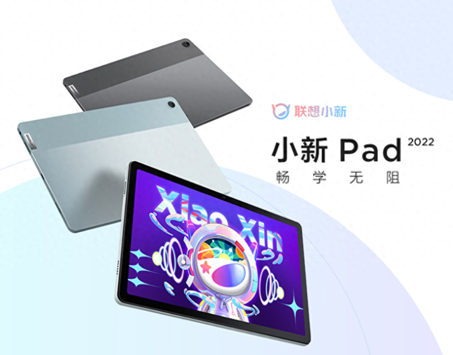999 元起,联想小新 Pad 2022 平板电脑今晚开售