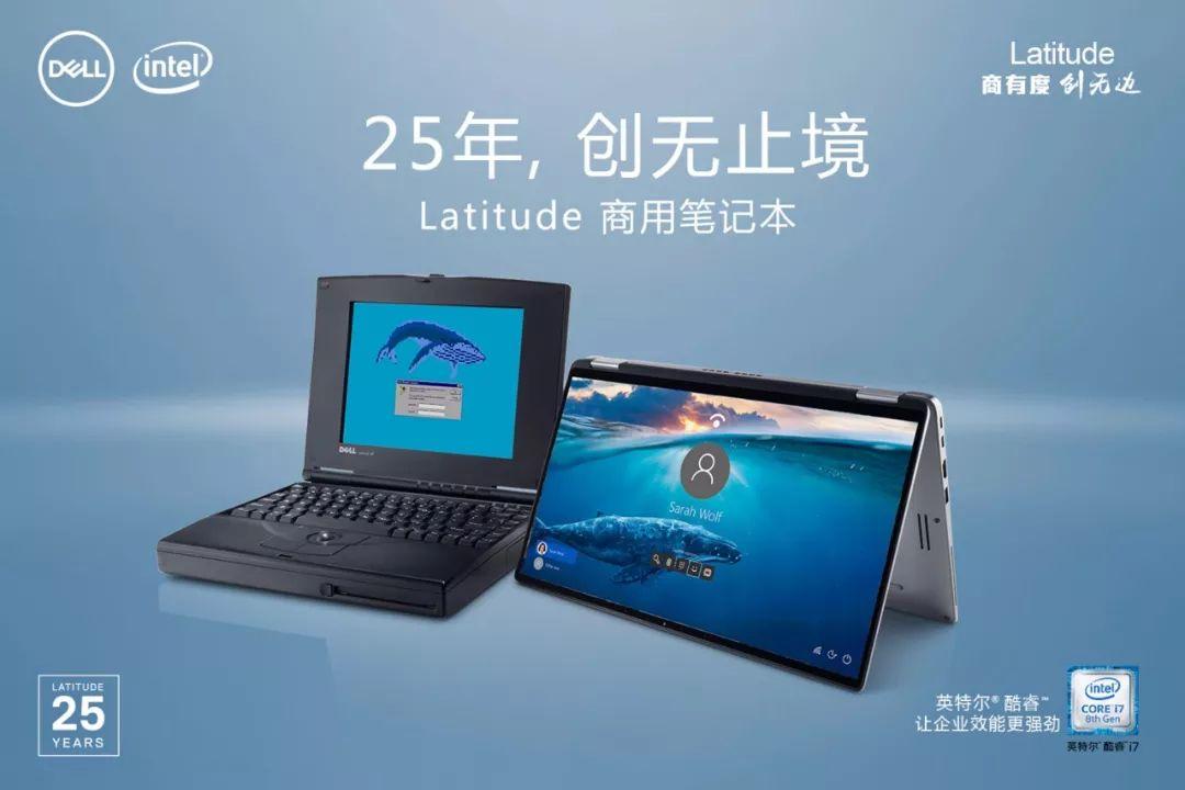 这个世界上，唯一能击败thinkpad的品牌就只有Latitude