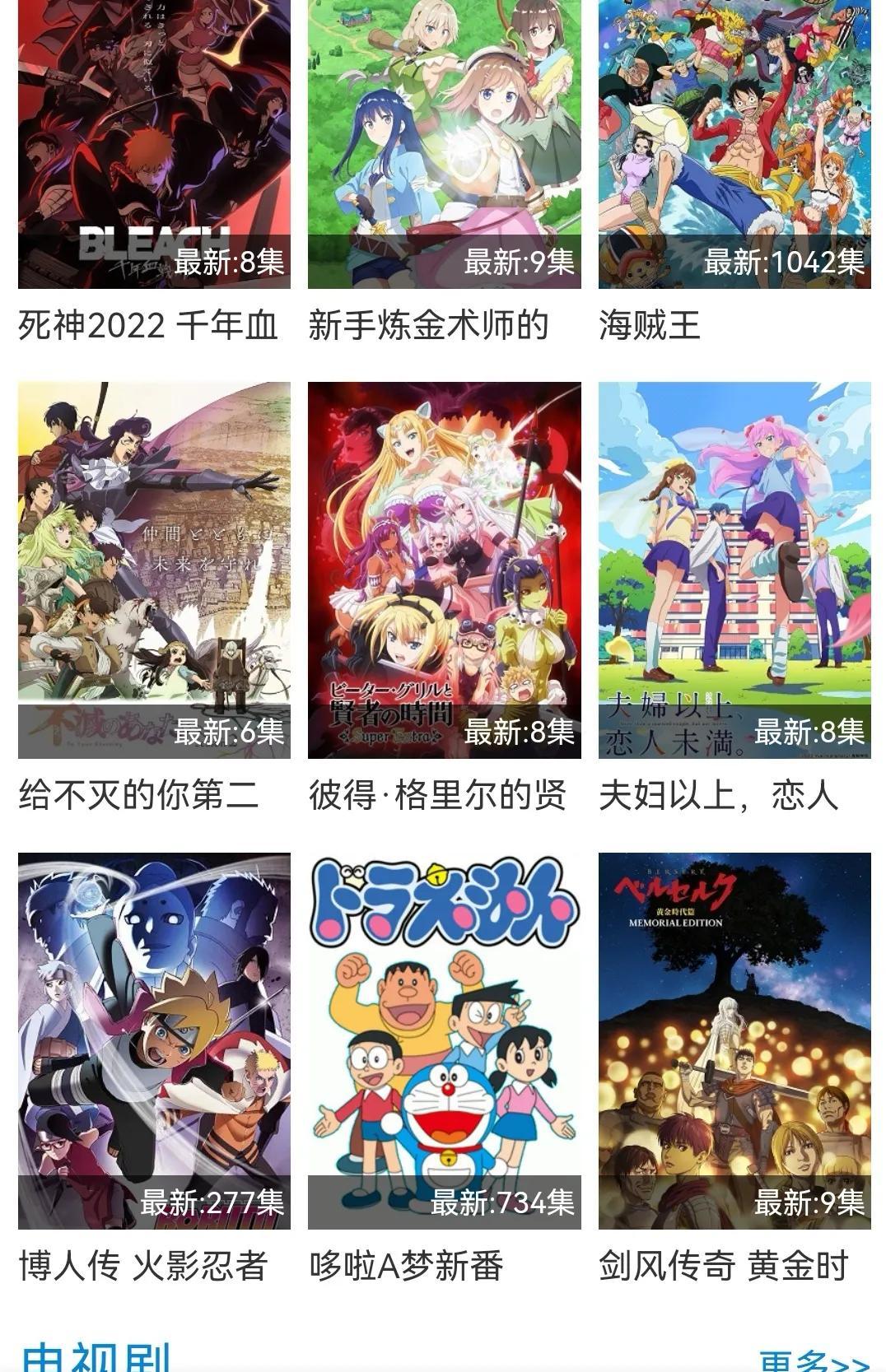 那些免费追剧的神仙网站神器