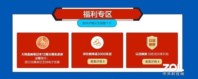 暑促购机秘笈！联想官方商城多重好礼等你来拿