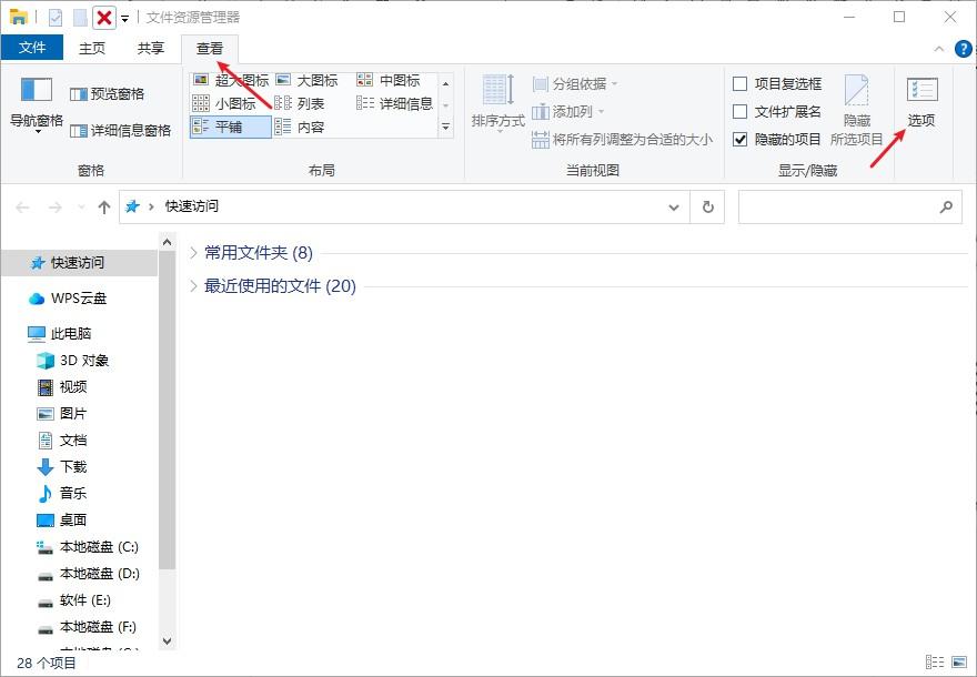 电脑数据隐藏怎么恢复？这3种方法让你轻松找回