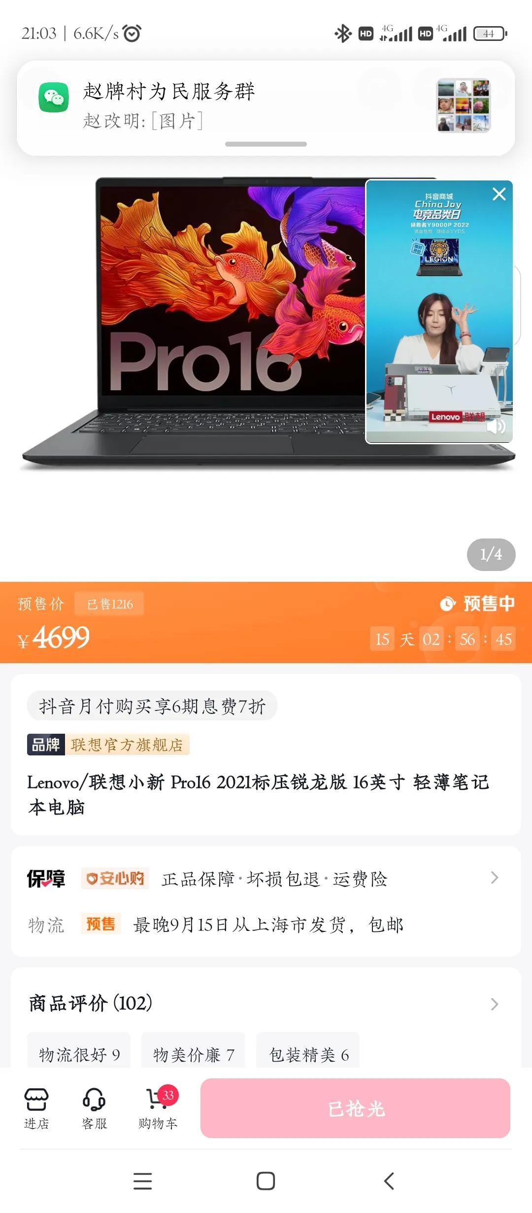 联想欺骗消费者，有人管吗