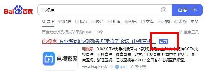 电视直播软件下载安装方法教学，免费收看电视直播