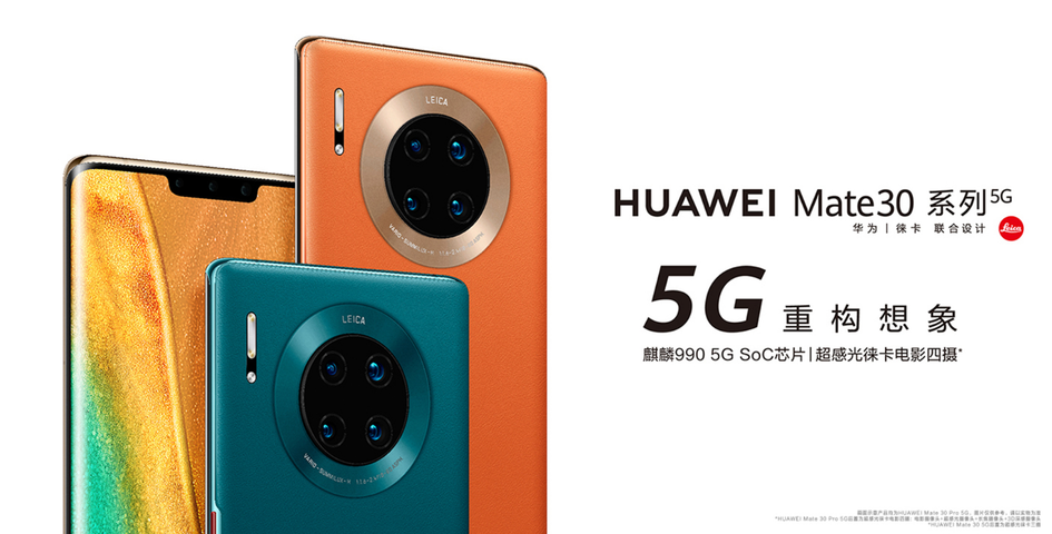 更省电的5G双模，华为Mate30系列5G版开启5G新体验