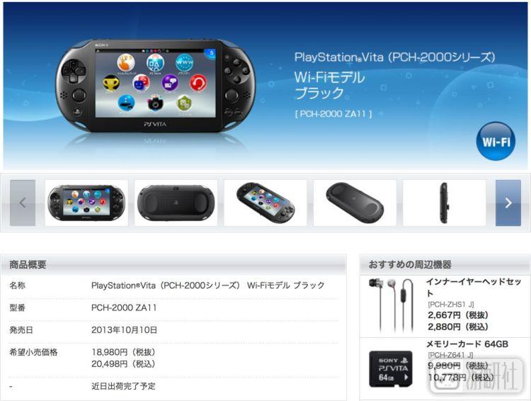 PSV终于停产了，心里还是有点舍不得