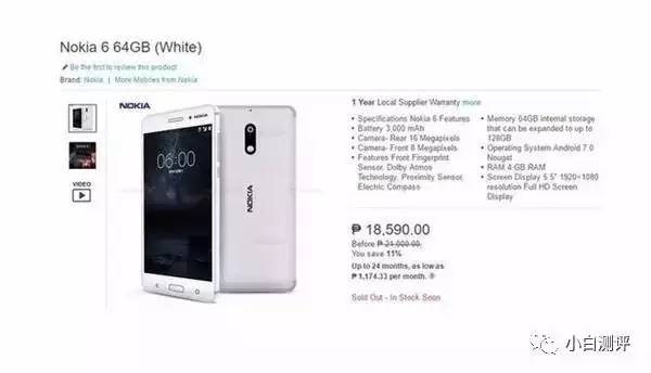 「曝光」2600元 诺基亚6白色现身 真“情怀”努比亚新机取消小圆圈