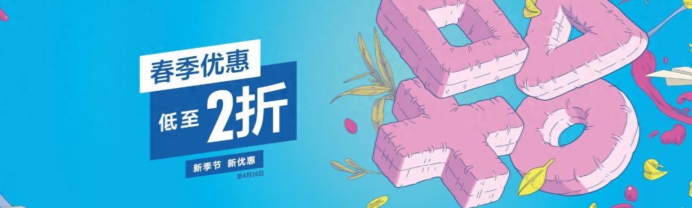 索尼PS商城春季特卖活动开启，微信WeChat Pay可享港区折扣