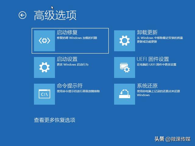 Win10系统停留在诊断界面怎么回事（win10诊断重启进不了系统）