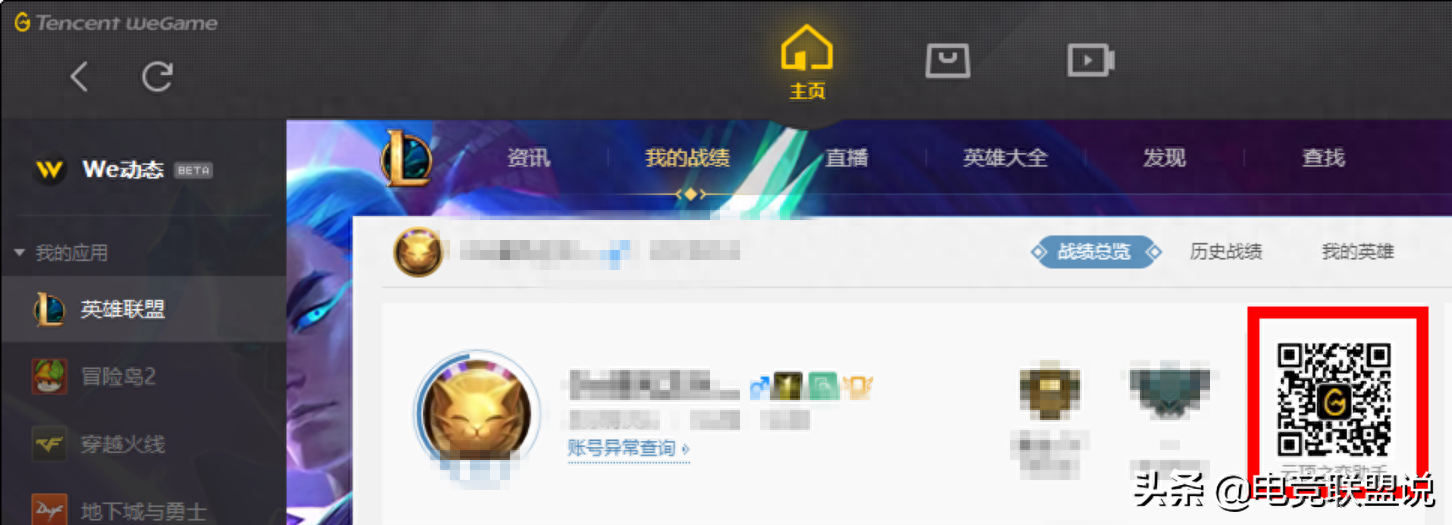 云顶之弈战绩查询方法,战绩详情堪称新手教学宝典