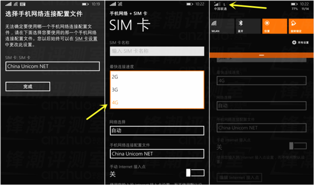国行Lumia 1520/1020/930将支持联通4G