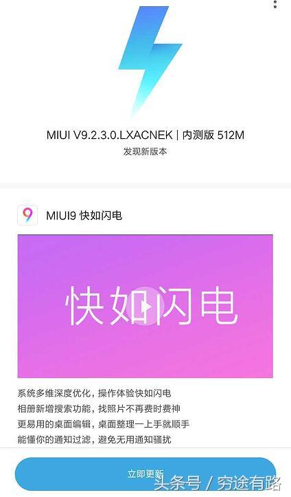 目前为止史上最长寿的小米手机,小米2S MIUI9稳定版发布!