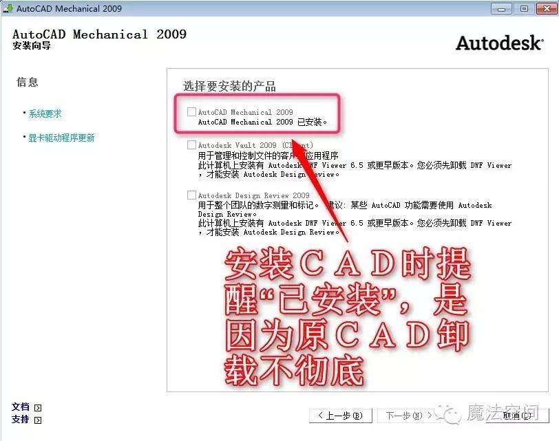 cad2010卸载不了如何处理（cad2010注册表怎么删除）