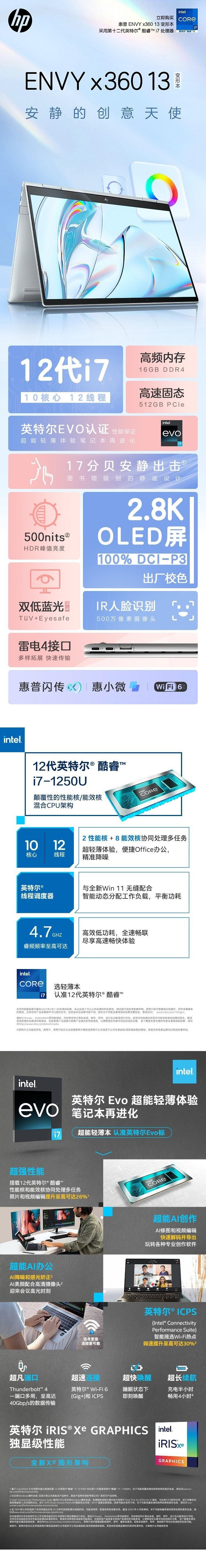 惠普发布 Envy x360 二合一 2022 款：12 代酷睿，2.8K OLED 屏