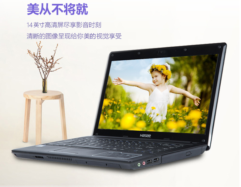 好用不贵,入门级首选神舟优雅A480B-A29D1