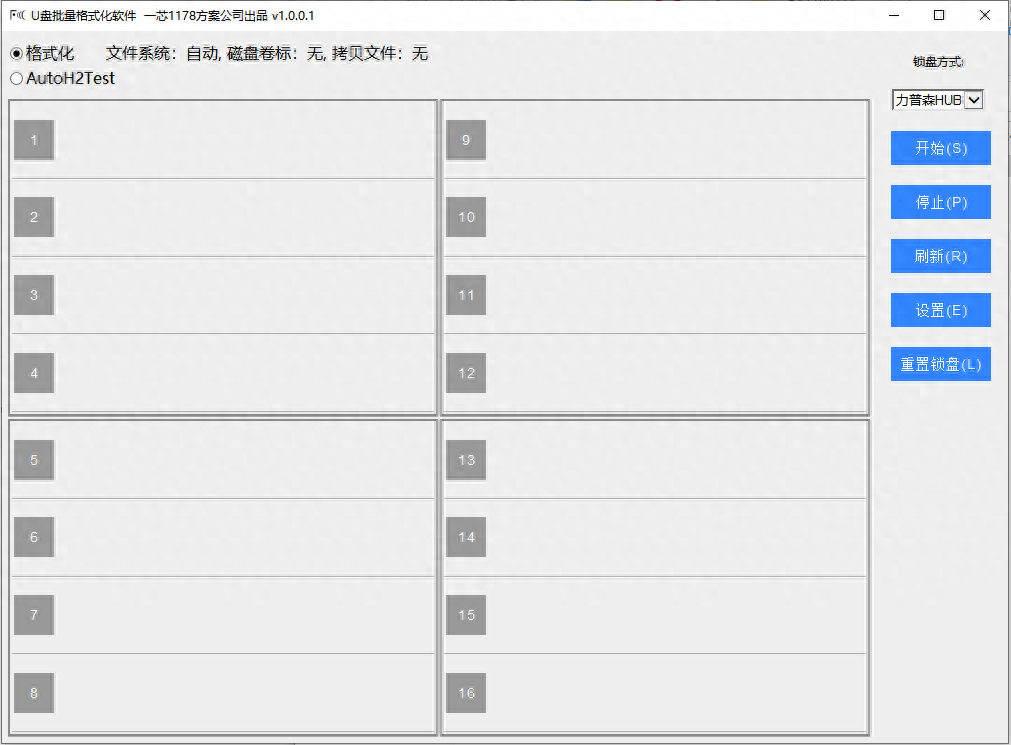 7款U盘修复、格式化工具,收藏备用!免费使用!