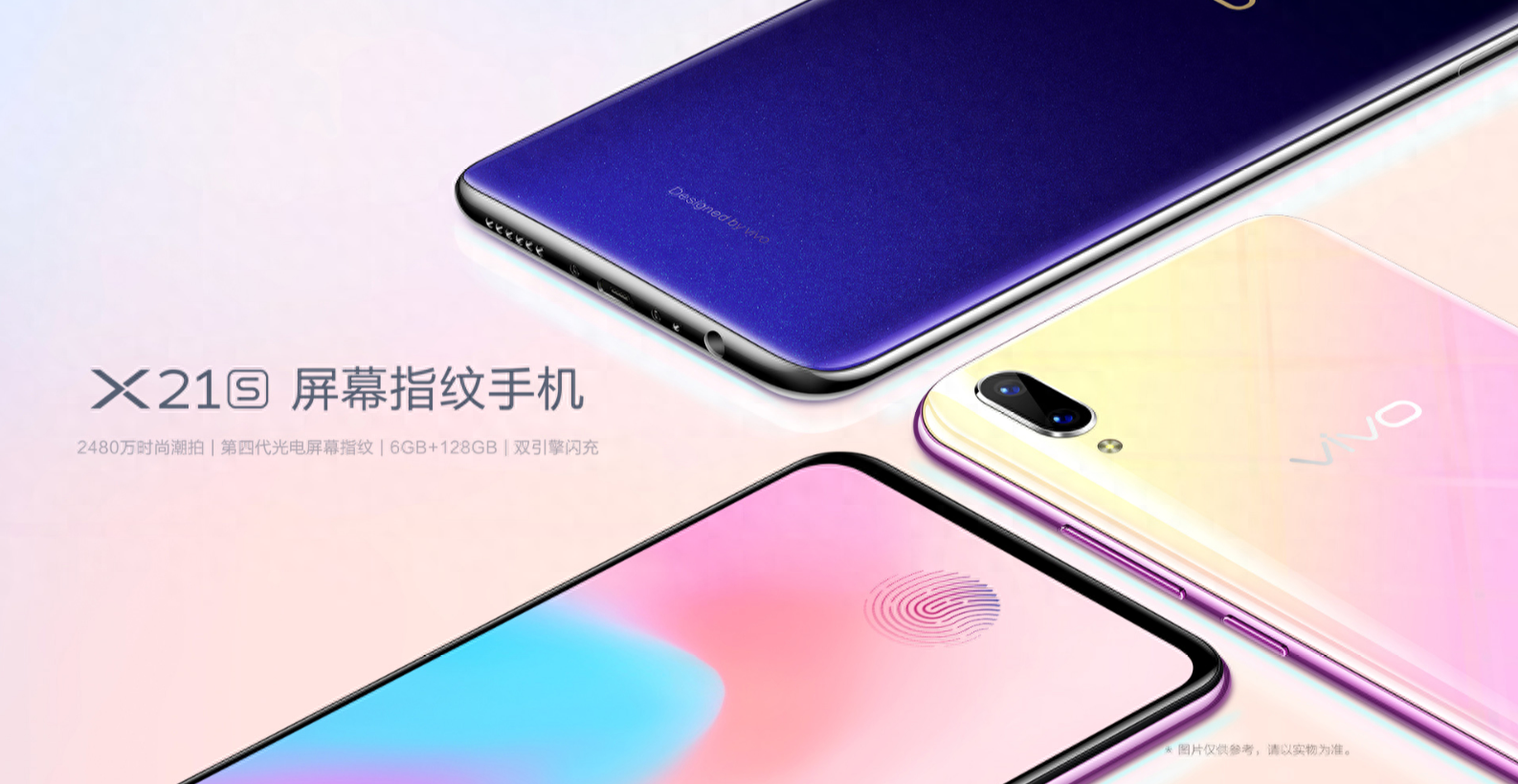 128G大内存+水滴屏+屏幕指纹，vivo这款神机又精准戳中线下痛点了