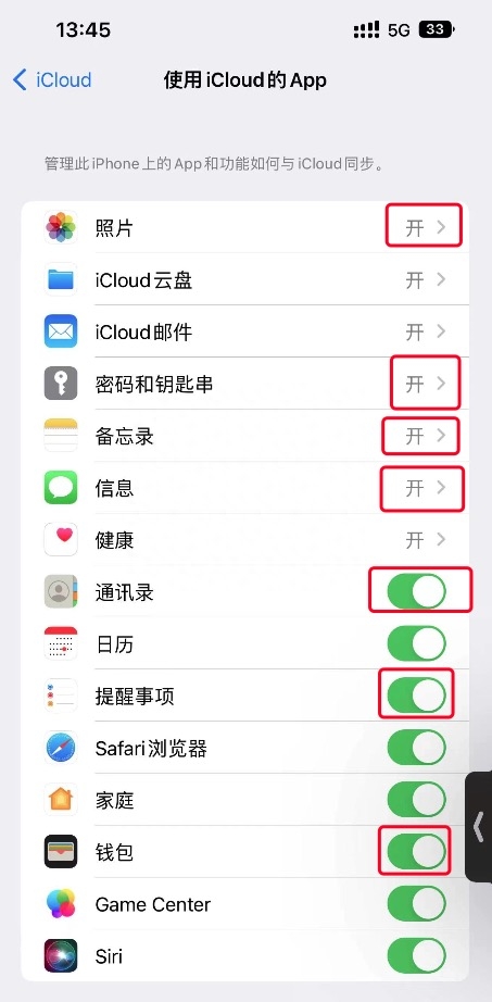 IOS16这样升级,才不会发烫、耗电
