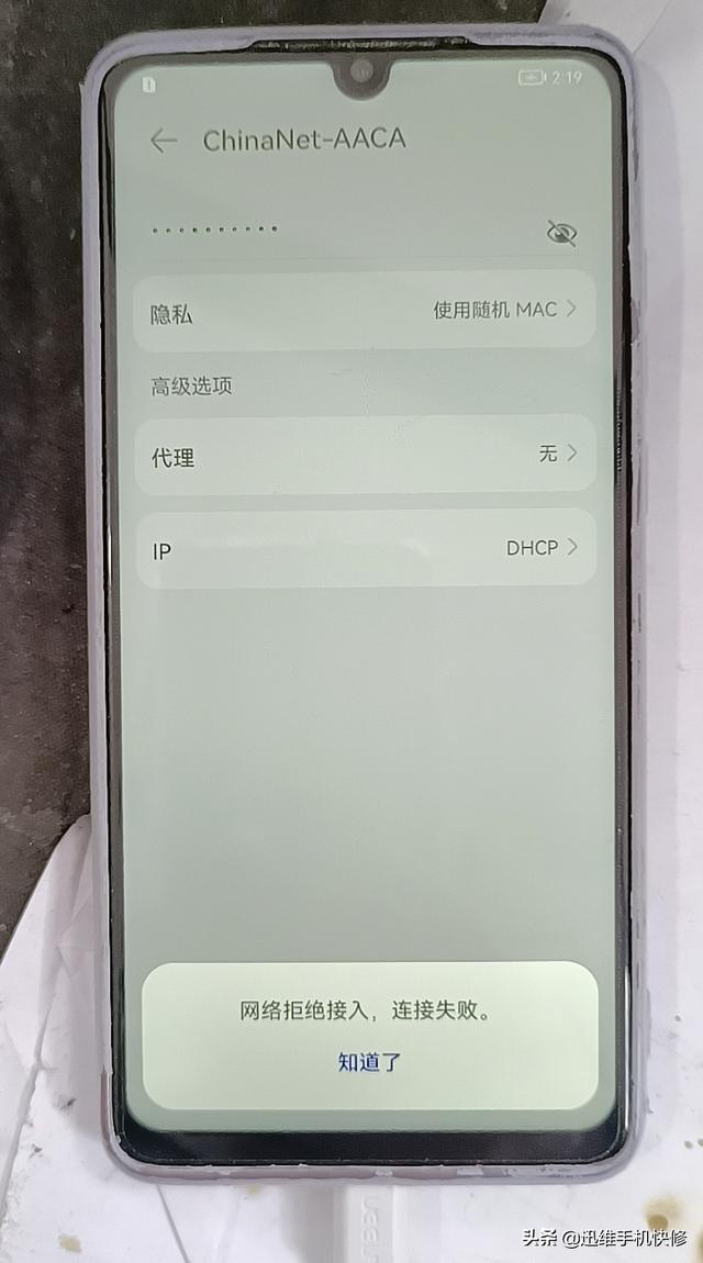 怎么消除网络拒绝接入（如何判断自己是不是被wifi拉黑了）