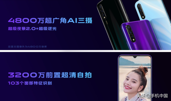 4800万AI三摄/超大电池/1598元起 vivo Z5正式开售