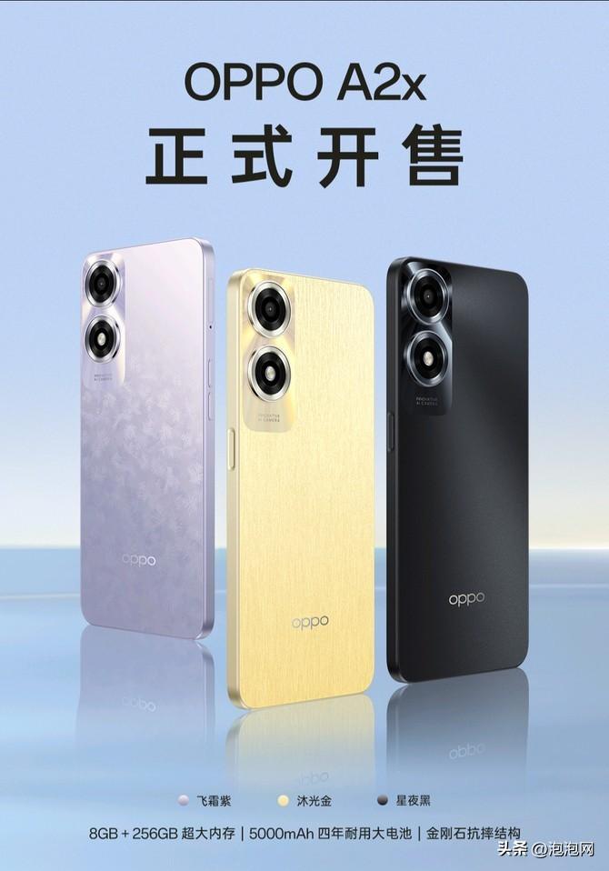 大内存长续航,四年耐用!OPPO A2x上市1099元起