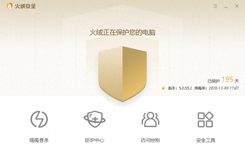 被网友称为“杀毒软件一股清流”的火绒软件好用吗？看数据摆事实