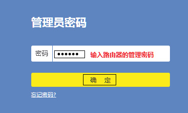 如何设置联普路由器上登录的ID