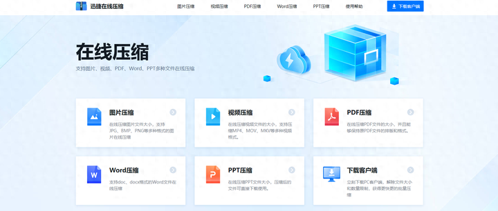 3个效率非常高的视频压缩工具，压缩的画质清晰体积小