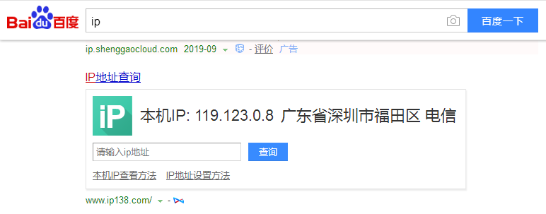 怎么查询我们的公网IP 电脑小技巧