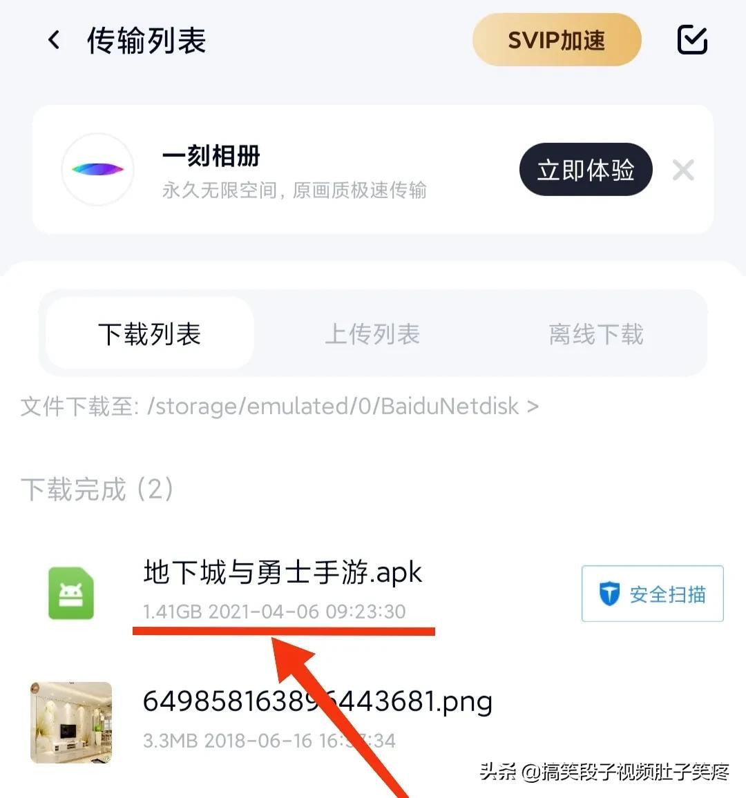 地下城60版本手游下载（阿拉德60级版本老版下载）